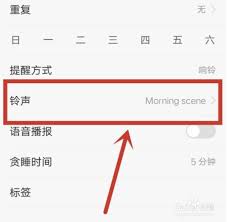 個性化定制鈴聲鬧鐘的方法