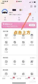 美圖設(shè)計室怎么修改昵稱