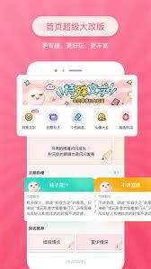 馬拉馬拉app如何修改頭像名字
