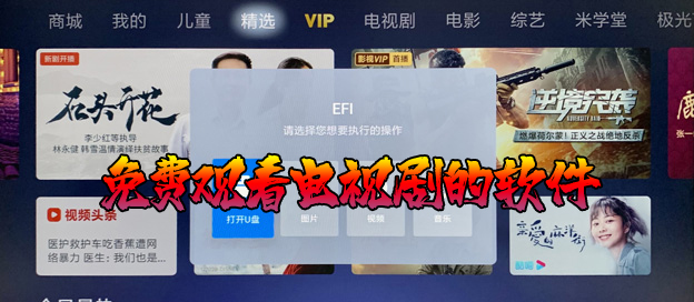免費(fèi)觀看電視劇的軟件