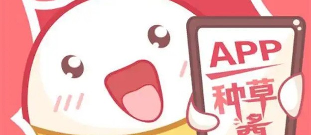 女性種草社區(qū)app