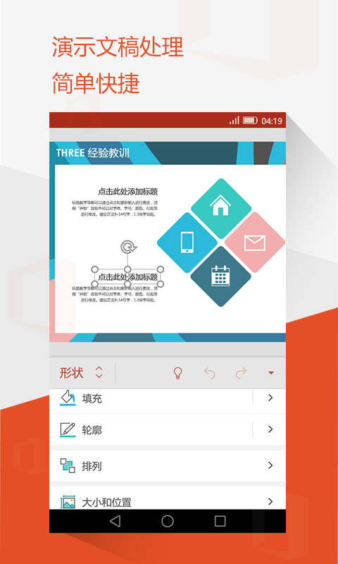Microsoft Office 20193