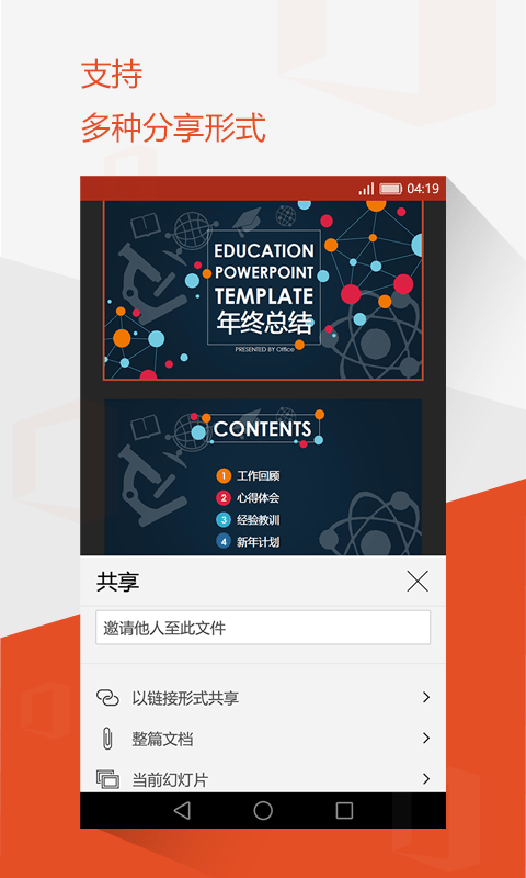 Microsoft Office 20194