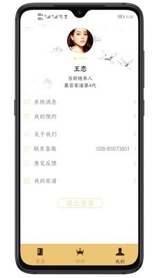 善緣家譜4