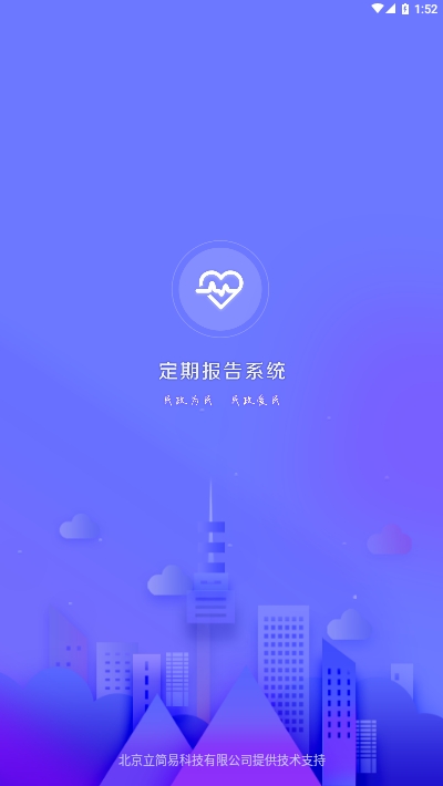 低保認(rèn)證1