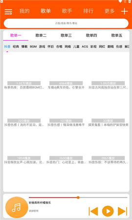 檸檬音樂去廣告版1