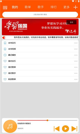 檸檬音樂去廣告版3