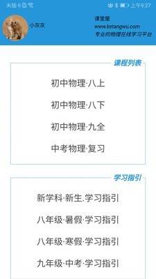 物理學習網(wǎng)1
