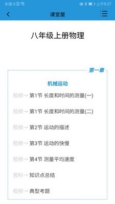 物理學習網(wǎng)2