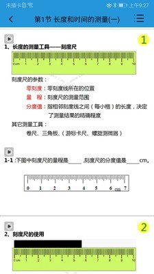 物理學習網(wǎng)3