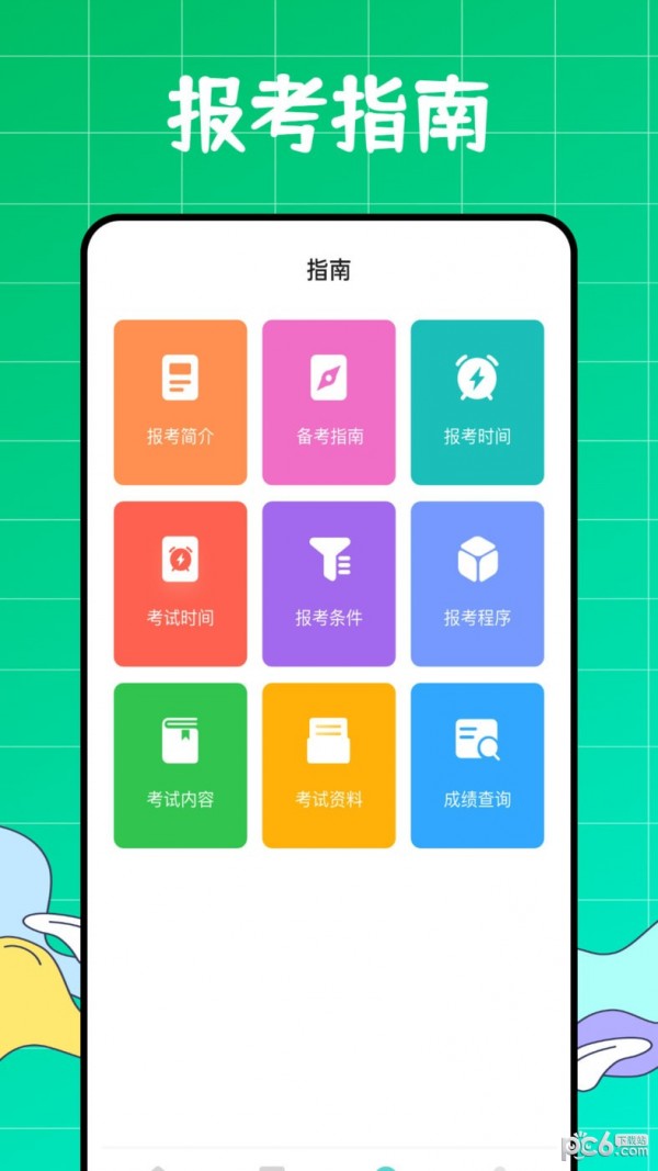 初級(jí)會(huì)計(jì)職稱好題庫(kù)app2