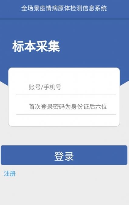 采集石家莊3