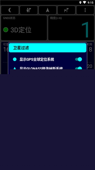 GPS Test Plus2