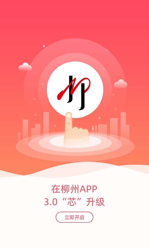 在柳州1