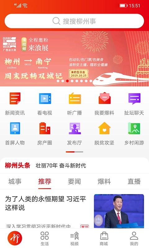 在柳州2