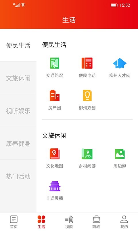 在柳州3