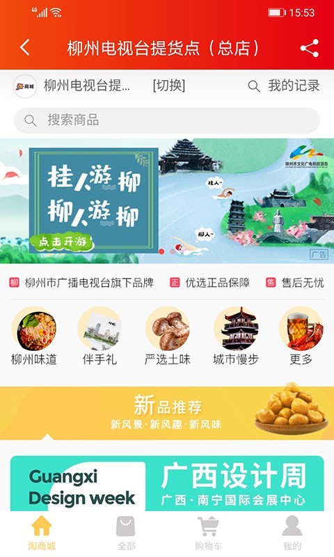 在柳州5
