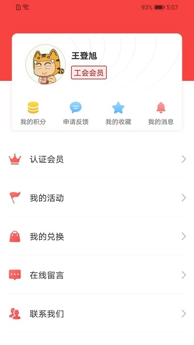 陜西工會(huì)官方網(wǎng)站2