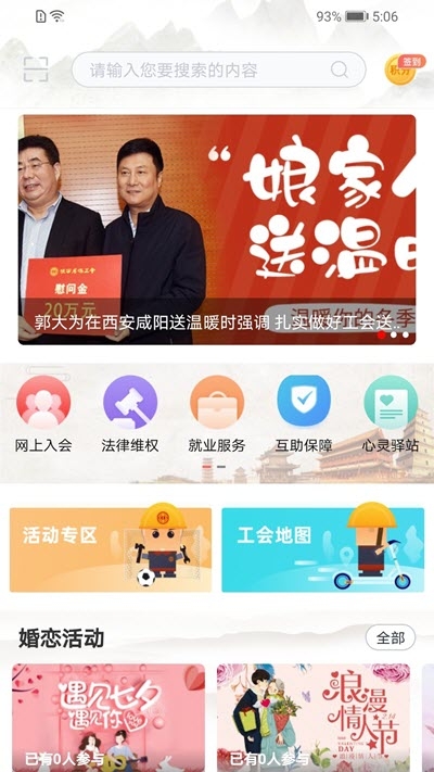 陜西工會(huì)官方網(wǎng)站3