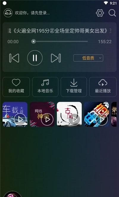 DJ音樂盒車機(jī)版1