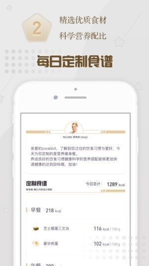智享瘦3