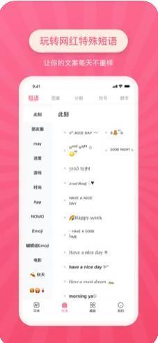 朋友圈特殊字體生成器1