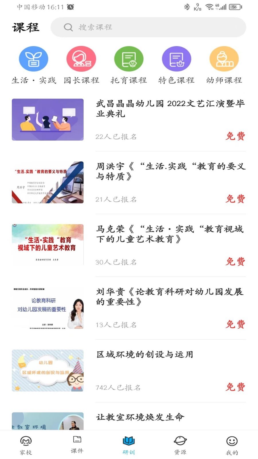 咪笑教師端4