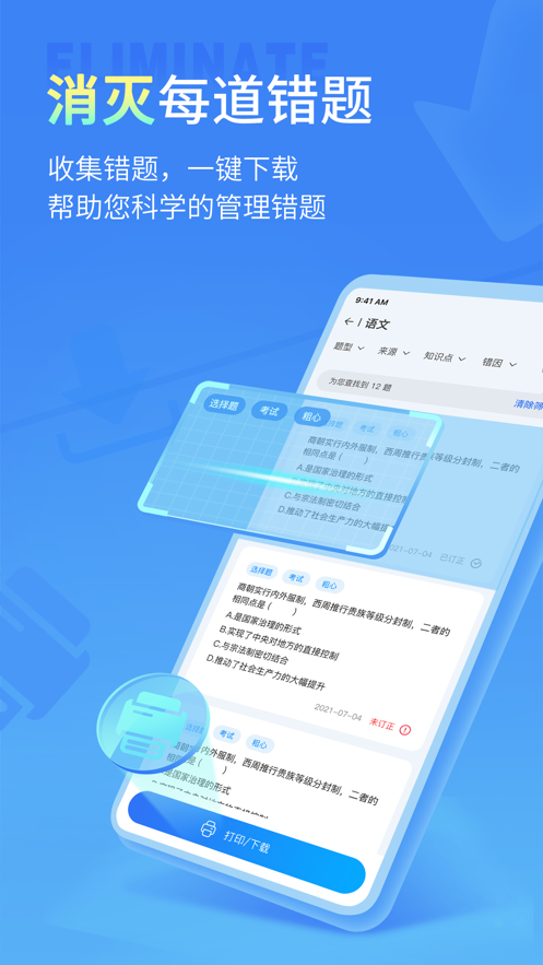 七天學(xué)伴2