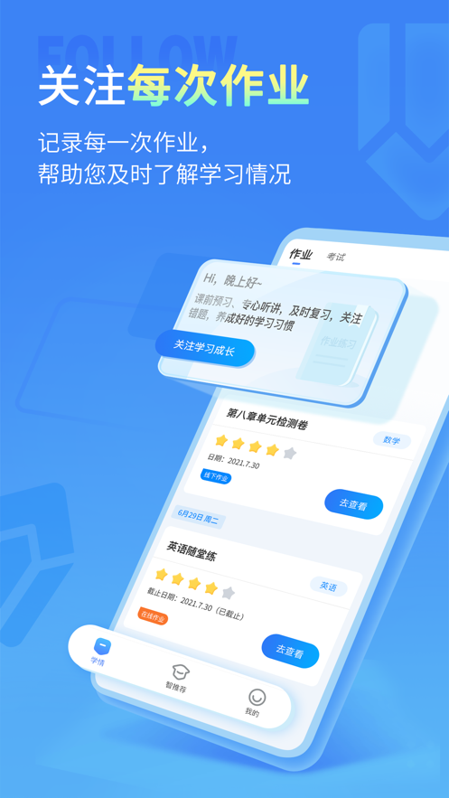 七天學(xué)伴3