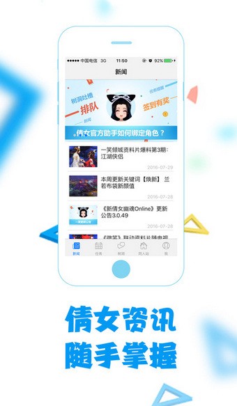 倩女助手1