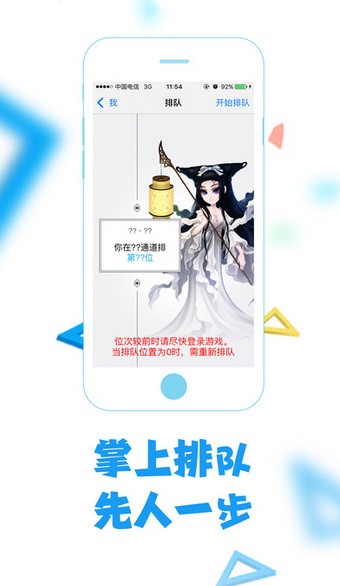 倩女助手2