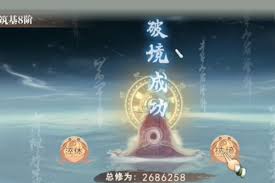 凡人傳說常見問題解答