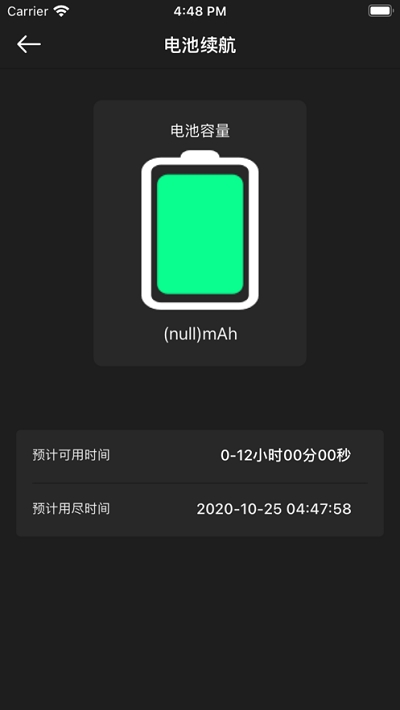充電特效動畫1