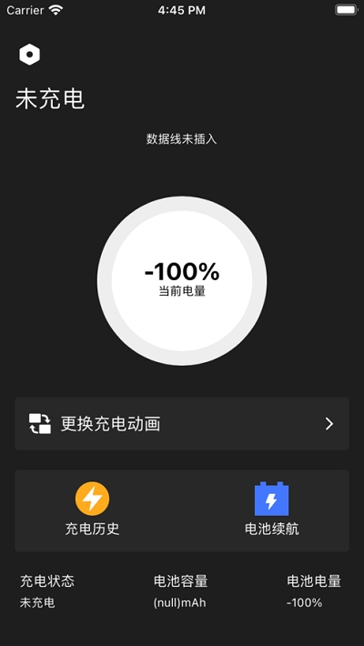 充電特效動畫3