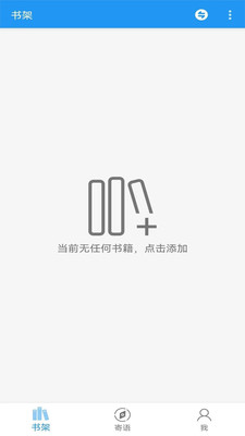 閱讀文本神器最新版2