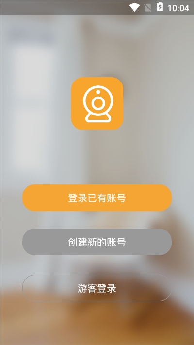 E聯(lián)看家（HDCamplus）1