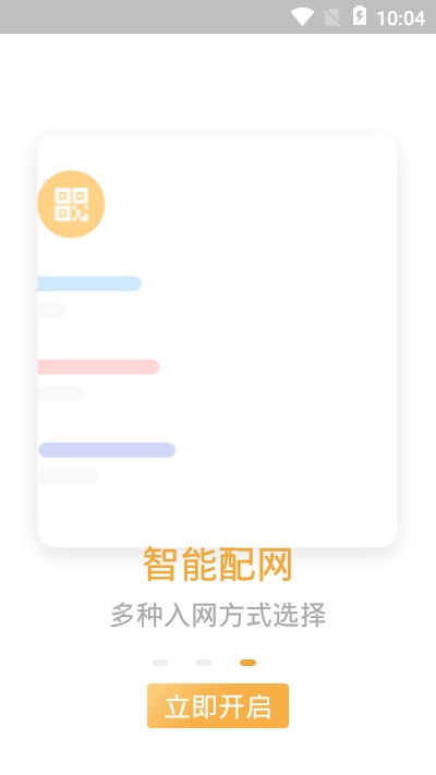 E聯(lián)看家（HDCamplus）2