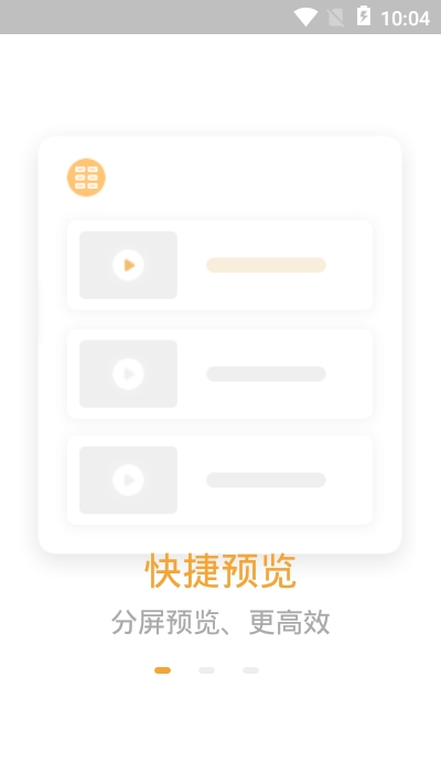 E聯(lián)看家（HDCamplus）3