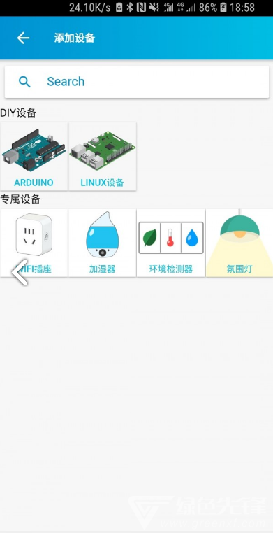 blinker(blinker設(shè)備離線)V2.5.8 安卓正式版1