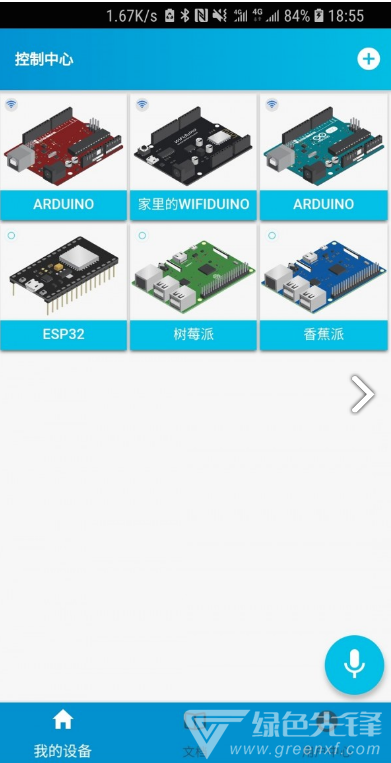 blinker(blinker設(shè)備離線)V2.5.8 安卓正式版4