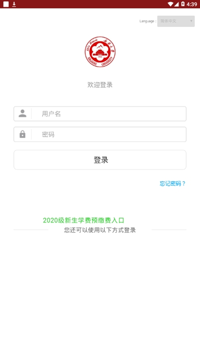 掌上新大智慧校園1