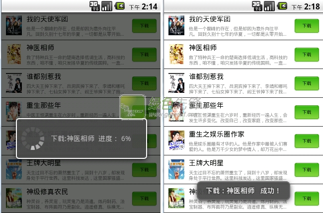 回憶無法挽留全本小說下載器安卓版下載V2015.7.14 最新修改版1