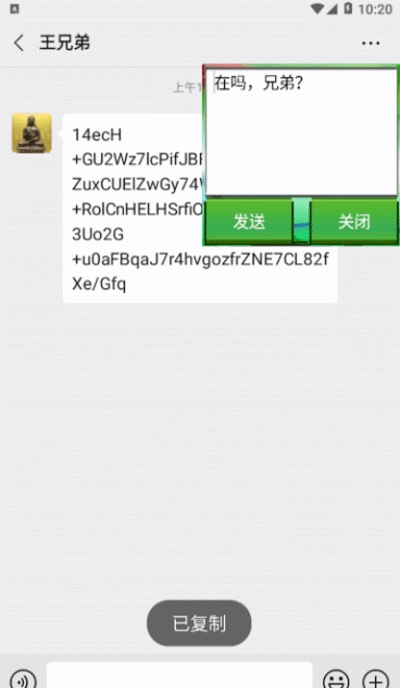 加密解密軟件安卓版3