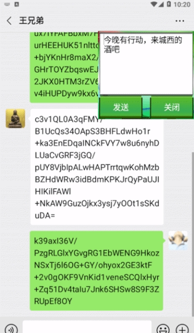 加密解密軟件安卓版4