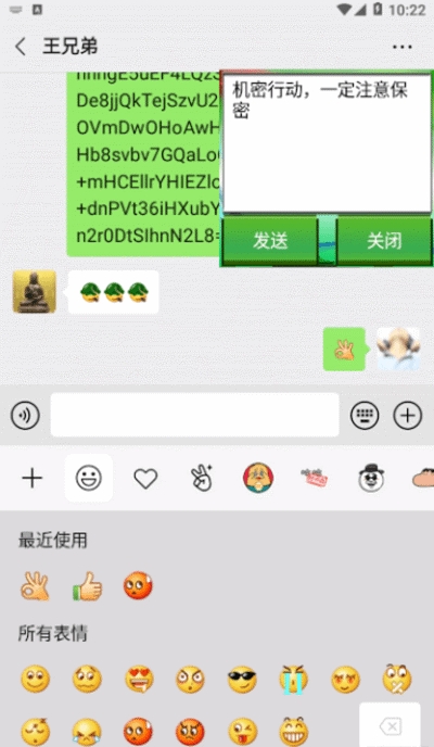 加密解密軟件安卓版5