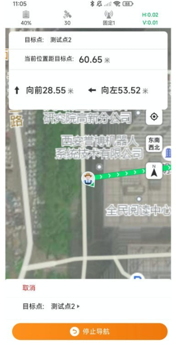 知位通測量2