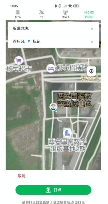 知位通測量3