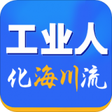 化海川流免費