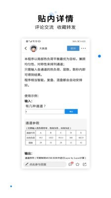 化海川流免費(fèi)3
