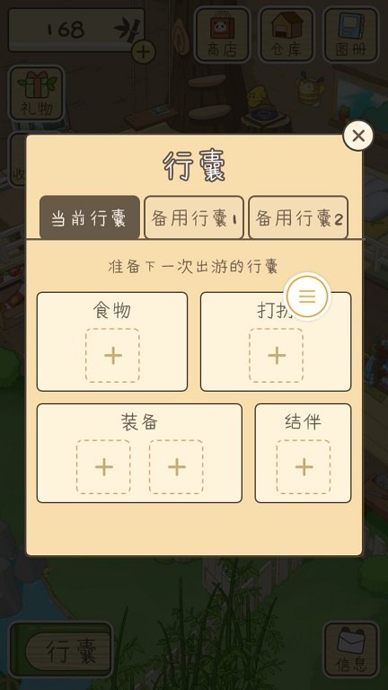 養(yǎng)熊達(dá)人官方2